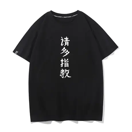 秀洛请多指教夏季纯棉短袖T恤男女打底衫白色体桖内搭上衣半袖TEE商品大图