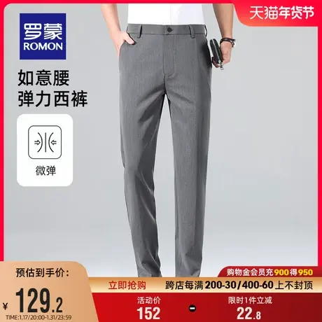 罗蒙男士工装休闲裤2024夏季薄款商务舒适男裤透气易打理弹力西裤图片
