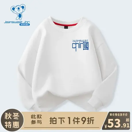 KX真维斯男童卫衣春秋款儿童2024新款白色上衣男大童帅气运动春装图片