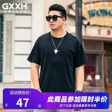 GxxH潮牌大码男装2023夏季宽松百搭个性压花圆领半袖潮流短袖T恤商品大图