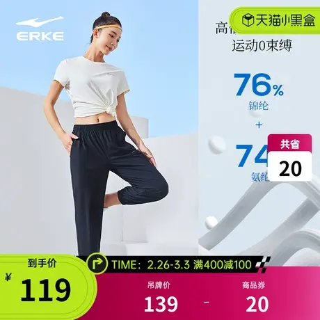 鸿星尔克运动裤女2024夏季新款冰感抗菌束脚裤休闲训练女针织长裤商品大图