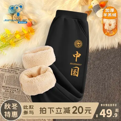 KX真维斯儿童加绒裤子秋冬款男孩冬季加厚羊羔绒卫裤男童保暖长裤商品大图