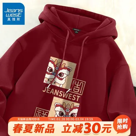 GV真维斯本命年龙年卫衣男2024春季新款男士外套红色吉祥狮外套B图片