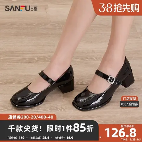 三福淑女鞋春季番茄女孩水钻方扣漆皮粗跟方头通勤女鞋828106商品大图