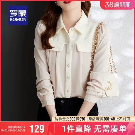 罗蒙女士短款翻领长袖衬衫2024春季新款时尚拼接优雅简约百搭衬衣图片