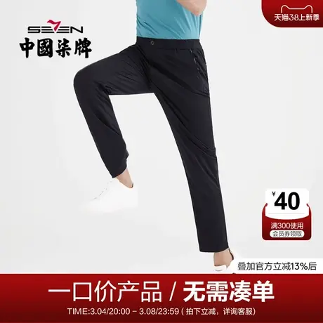 柒牌男装休闲长裤男士商务直筒高弹修身春夏款时尚潮流长裤子图片
