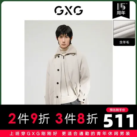 GXG男装 冬季浅灰色羊毛呢大衣可拆卸领舒适保暖10D1261240H图片