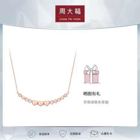 周大福钻石RINGISM系列暗香密语18K玫瑰金钻石项链 锁骨链U190796商品大图