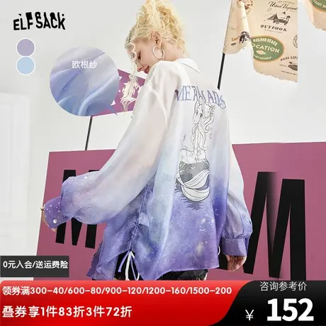 【插画师联名】妖精的口袋渐变防晒衬衫女2023夏新款宽松长袖上衣图片