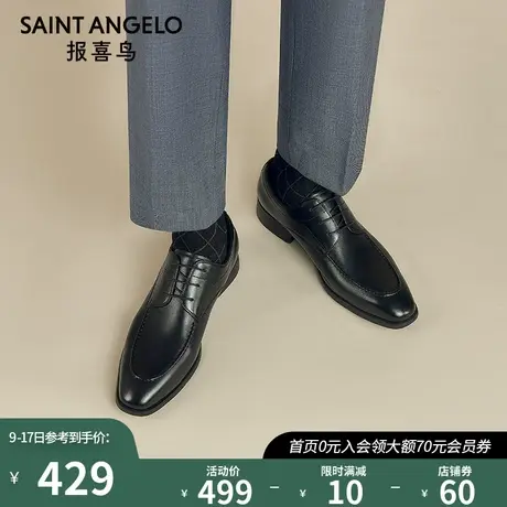 报喜鸟皮鞋真皮夏季新款男士商务正装皮鞋上班通勤皮鞋低帮德比鞋商品大图
