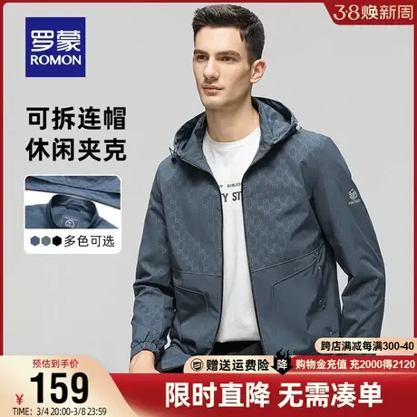 【可拆卸帽】罗蒙男士时尚休闲短款夹克衫2024春季舒适印花外套男商品大图