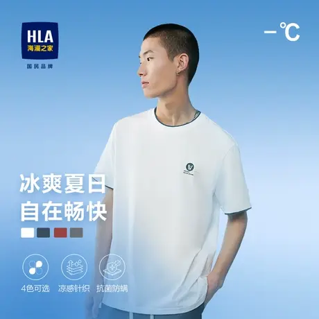 HLA/海澜之家2023热卖冰爽棉凉感短袖T恤双层领透气印花短T男商品大图