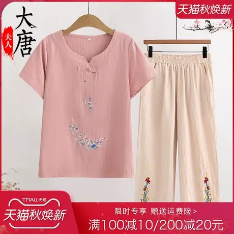 中老年人夏装女奶奶套装短袖绣花妈妈夏季纯色T恤两件套老人衣服图片