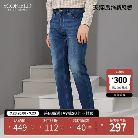 SCOFIELD男士牛仔长裤秋冬直筒休闲修身牛仔裤棉质简约裤子休闲裤商品大图