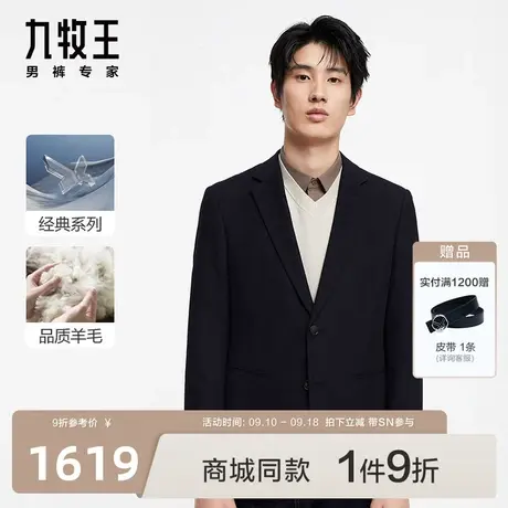 [含羊毛]九牧王男装JX7C40111商场同款经典羊毛西装23秋冬外套SN图片