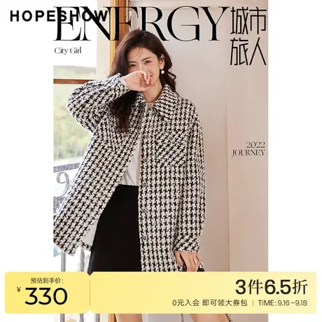 红袖outlets香风千鸟格纹外套hopeshow2022冬季新款落肩翻领上衣商品大图