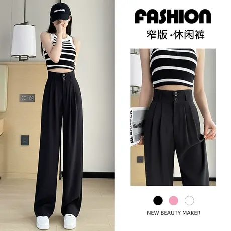 黑色窄版阔腿裤女秋季2023年新款小个子垂感高级感休闲潮直筒裤子图片