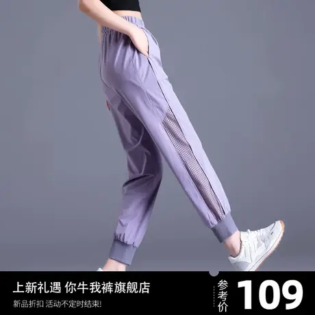 紫色休闲裤子女夏季薄款束脚运动裤女哈伦冰丝女裤九分网纱裤速干商品大图