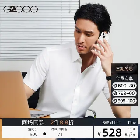 G2000男装 夏季新款纯色尖领纯棉免烫修身商务短袖正装衬衫男商品大图