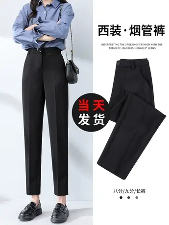 黑色西装裤子女高腰直筒春秋九分烟管女裤上班工作职业正装西裤夏商品大图