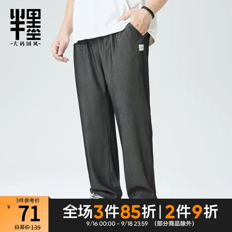 半墨大码男裤胖子直筒裤垂坠感小西裤男宽松加肥加大休闲裤子夏薄图片