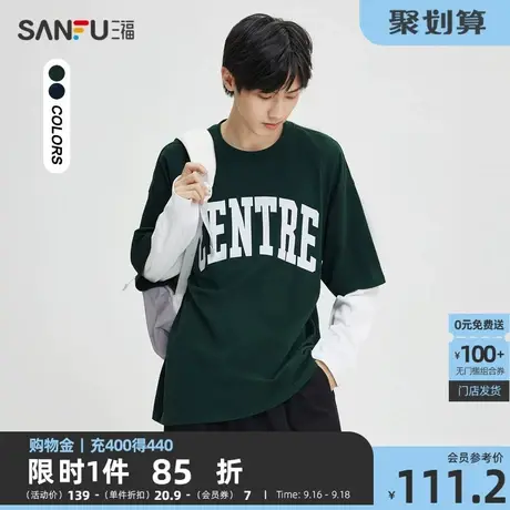 三福2023秋男士字母印花假两件重磅长T恤 休闲宽松上衣473489商品大图