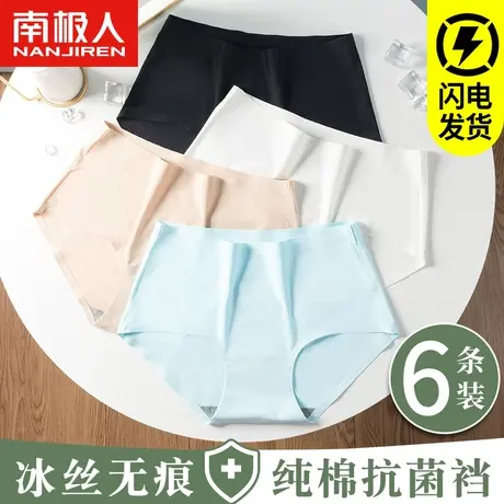 南极人冰丝内裤女士纯棉抗菌裆夏季薄款女生中腰透气无痕三角裤头商品大图