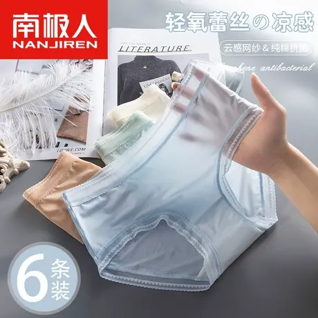 南极人内裤女士无痕舒适纯棉抗菌裆夏季网纱薄款蕾丝边中腰三角裤图片