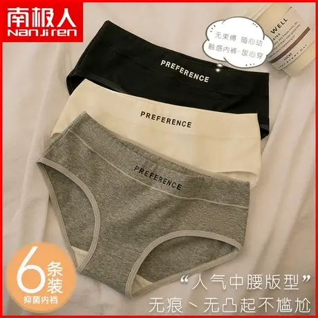 南极人纯棉内裤女士抗菌裆透气无痕日系运动风少女全棉三角短裤头商品大图