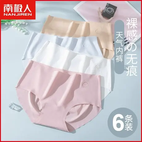 南极人女士内裤冰丝无痕透气薄款夏季中腰日系少女生新款三角短裤商品大图