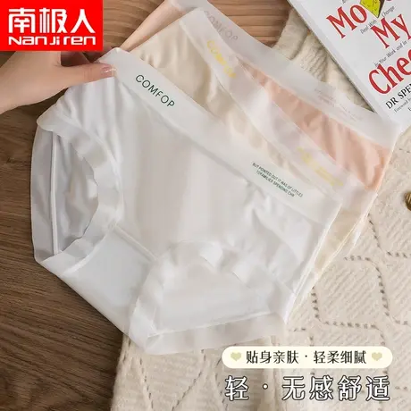 南极人女士内裤夏季冰丝薄款无痕面膜裤女生短裤性感纯棉裆底裤头商品大图