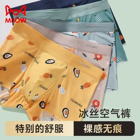 猫人冰丝男士内裤男无痕透气薄款平角四角短裤头男生卡通裤衩夏季商品大图