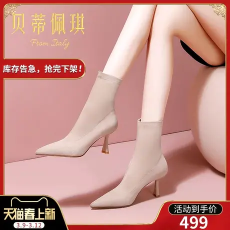 弹力瘦瘦靴子女短靴女秋款单靴2023年新款高跟鞋子女秋冬百搭细跟图片