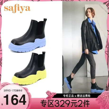 Safiya/索菲娅烟筒靴秋冬撞色圆头牛皮松糕底增高切尔西靴女商品大图