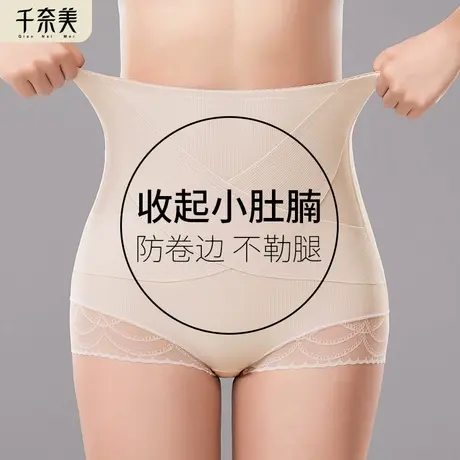 千奈美高腰收腹内裤女无痕提臀裤抗菌产后大码中腰收小肚子强力商品大图