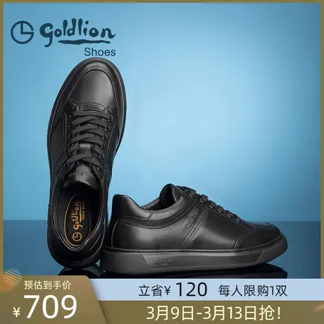 金利来男鞋2023年秋季新款真皮休闲鞋男士时尚舒适百搭板鞋户外鞋商品大图