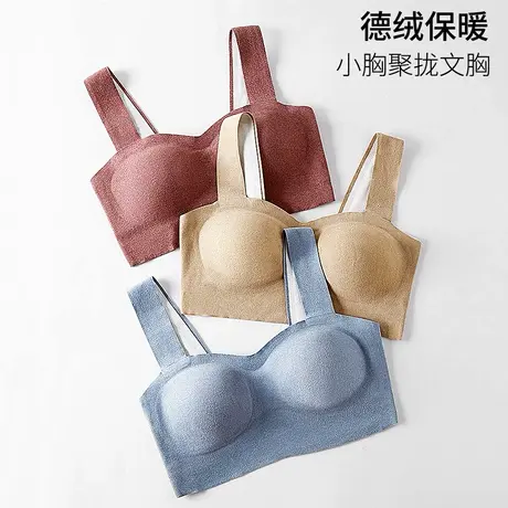 保暖内衣女小胸聚拢平胸学生高中防下垂定型收副乳背心式无痕文胸图片