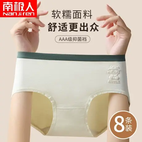 南极人女士内裤中腰夏季薄款抗菌纯棉裆女生日系可爱三角短裤头商品大图