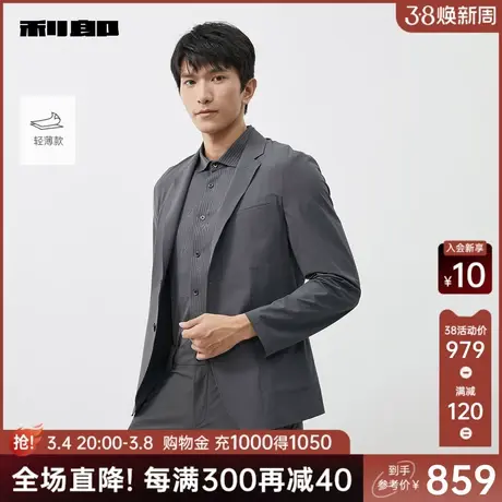 【轻薄款】利郎官方西服男士休闲条纹单西2024春季新款西装外套男图片