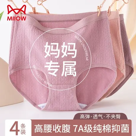 MiiOW/猫人妈妈内裤纯棉女士高腰大码抗菌裆全棉收腹无痕三角短裤商品大图