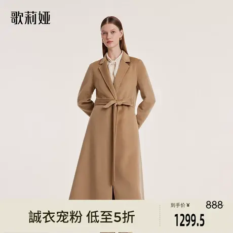 歌莉娅冬季新品真丝羊毛双面呢外套1BCC6N360商品大图