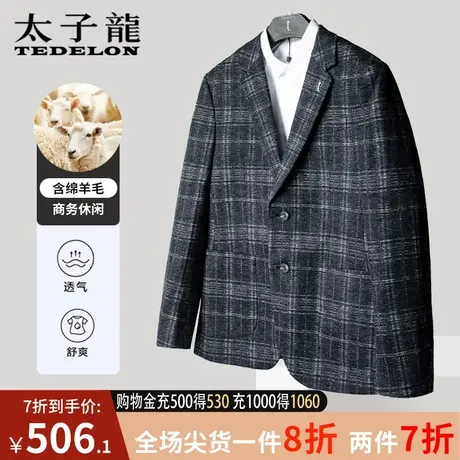 商场同款太子龙含绵羊毛男士翻领夹克2023秋新款格子短款西装外套商品大图