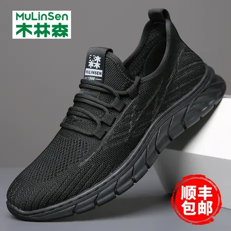 木林森男鞋2024春夏透气网鞋户外运动休闲鞋男薄款飞织网面凉鞋子商品大图