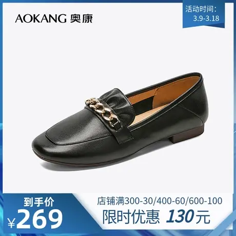【门店发货】奥康女鞋 春季新款透气皮鞋乐福鞋真皮平底英伦风黑商品大图