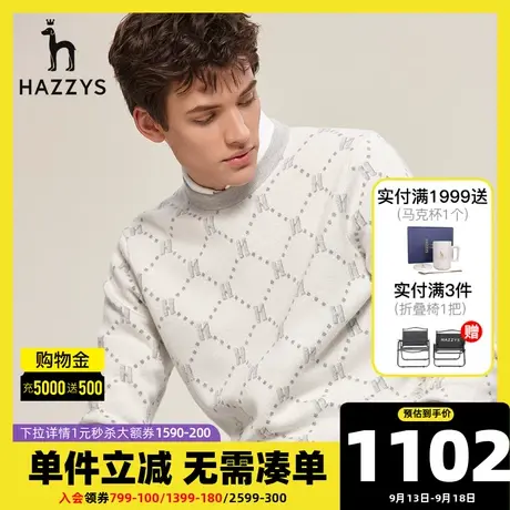 Hazzys哈吉斯男士新款印花毛衣男秋季保暖羊毛混纺毛衫休闲针织衫图片