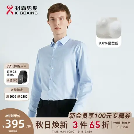 【桑蚕丝】劲霸男装男士衬衣秋季新款格子长袖正统衬衫HAXC3304图片