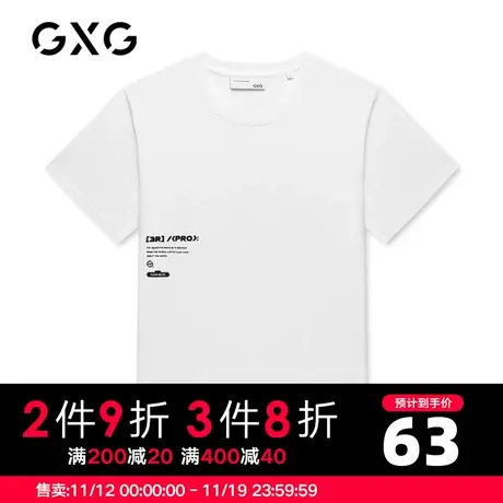 【新款】GXG男装 夏季休闲简约青年短袖潮流T恤男GC144567D商品大图