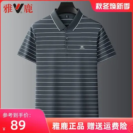 雅鹿夏季丝光棉条纹短袖t恤男士翻领商务休闲半袖polo衫透气体恤图片