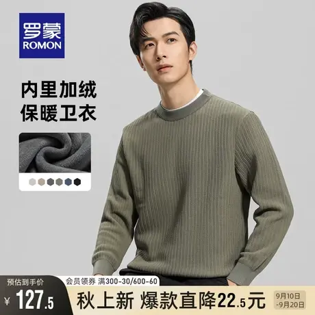 【加绒保暖】罗蒙男士时尚休闲圆领针织衫2023秋季柔软舒适毛衣男商品大图