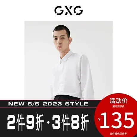 GXG男装 [新尚]2023年秋季新品商场同款城市观星者系列衬衫图片